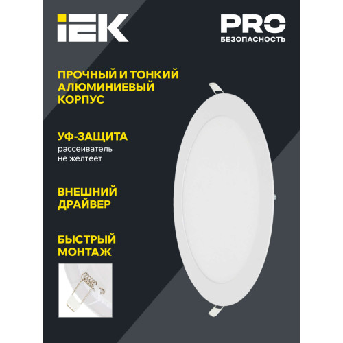 Светильник ДВО 1602 белый круг LED 7Вт 4000К IP20 IEK