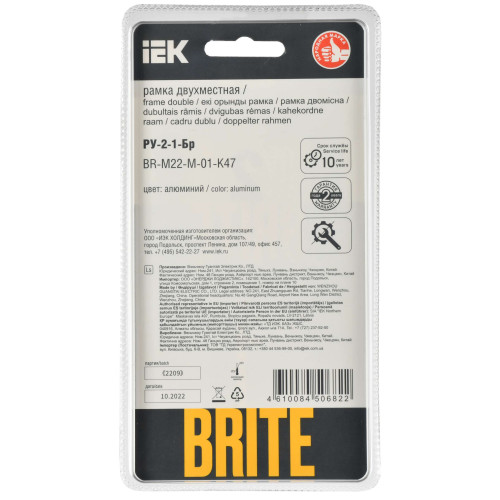 BRITE Рамка 2-местная РУ-2-1-Бр металл алюминий RE IEK