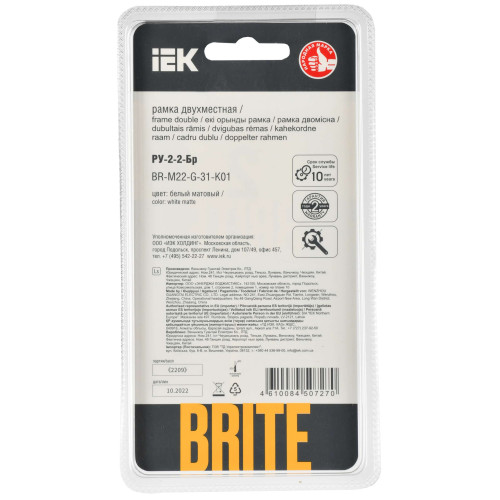 BRITE Рамка 2-местная РУ-2-2-Бр стекло белый матовый IEK