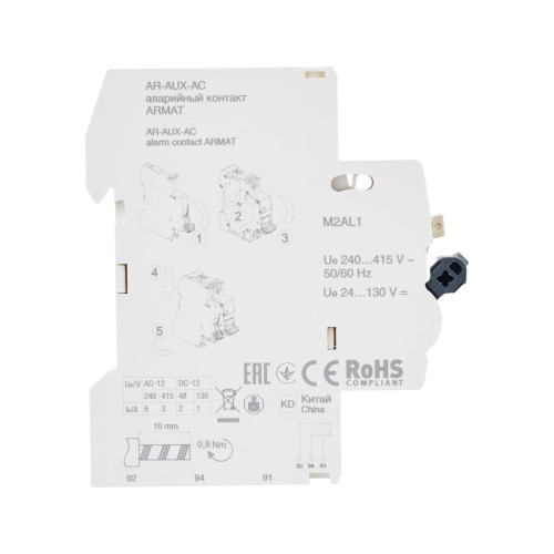 ARMAT Аварийный контакт AR-AUX-AC 240...415В IEK