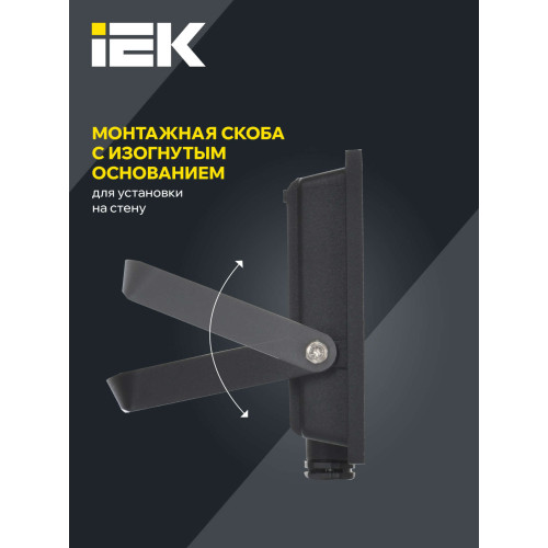 Прожектор СДО 06-30 светодиодный черный IP65 6500 K IEK