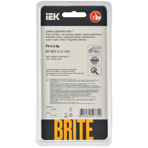 BRITE Рамка 2-местная РУ-2-2-Бр стекло маренго матовый IEK