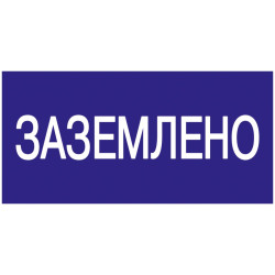 Самоклеящаяся этикетка 200х100мм
