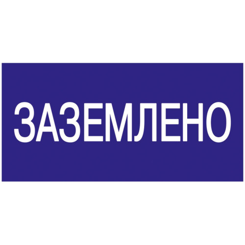 Самоклеящаяся этикетка 200х100мм 
