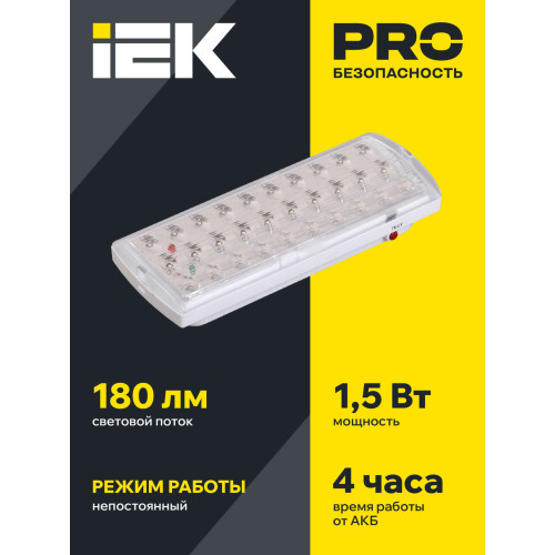 Светильник аварийный ДПА 2101 4ч IP20 IEK