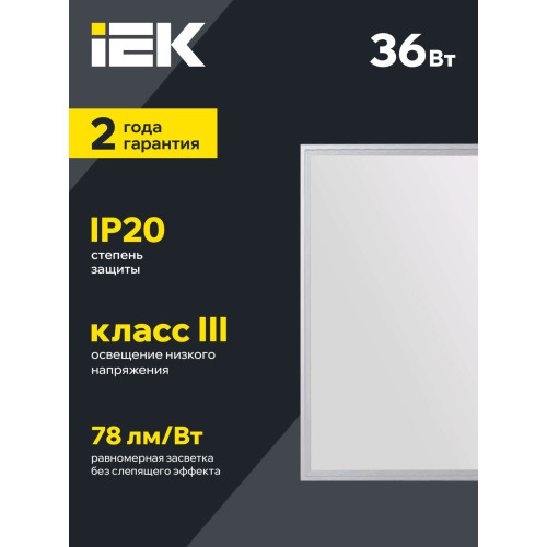 Светильник светодиодный ДВО 6565 eco 36Вт 4000К белая рамка IEK