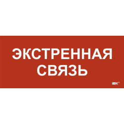 Этикетка самоклеящаяся 330х140мм