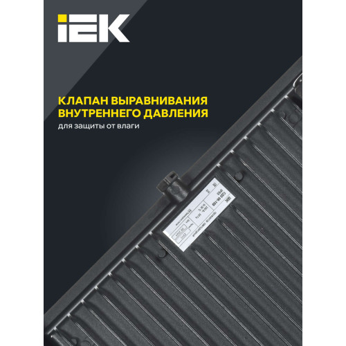 Прожектор СДО 06-150 светодиодный черный IP65 6500 K IEK