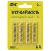 Батарейка щелочная Alkaline LR06/AA (4шт/блистер) IEK