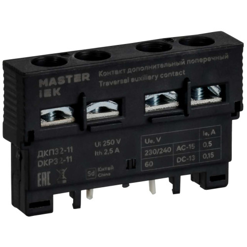 Дополнительный контакт поперечный ДКП32-11 IEK Дополнительный контакт поперечный ДКП32-11 IEK