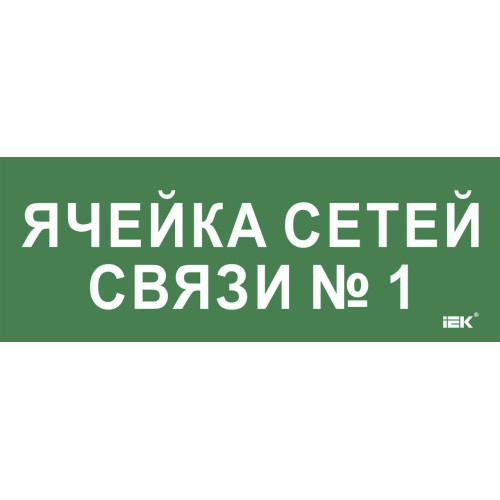 Этикетка самоклеящаяся 350х130мм 