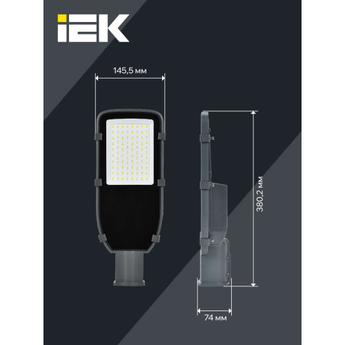 Светильник светодиодный консольный ДКУ 1002-50Д 5000К IP65 серый IEK
