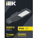 Светильник светодиодный консольный ДКУ 1002-50Д 5000К IP65 серый IEK