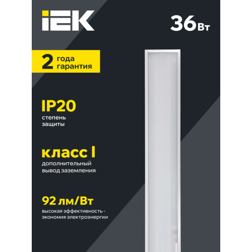 Панель светодиодная ДВО 6568-O 1200х180х20мм 36Вт 6500К опал IEK