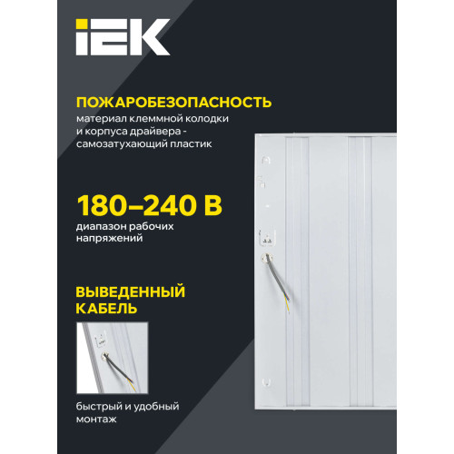 Панель светодиодная ДВО 6561-О 595х595х20мм 36Вт 4000К опал IEK