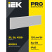 PRO Панель светодиодная ДВО 1082 45Вт 4000К Ra>90 IP40 1195х295мм микропризма IEK