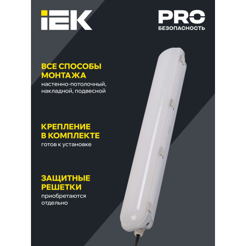 Светильник светодиодный ДСП 1401 40Вт IP65 серебристый (аналог ЛСП-2х36Вт) IEK