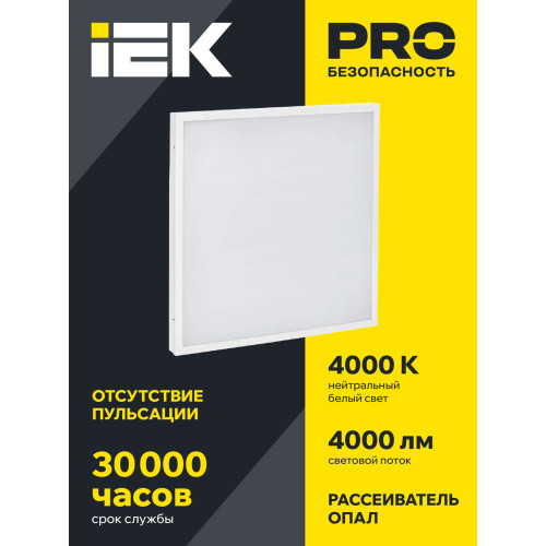 Светильник светодиодный ДВО 6571-O 45Вт 4000К 595х595х20 опал IEK