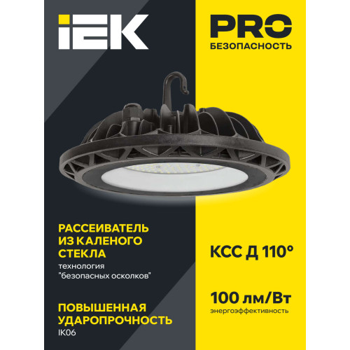 Светильник светодиодный ДСП 4006 200Вт 6500К IP65 алюминий IEK