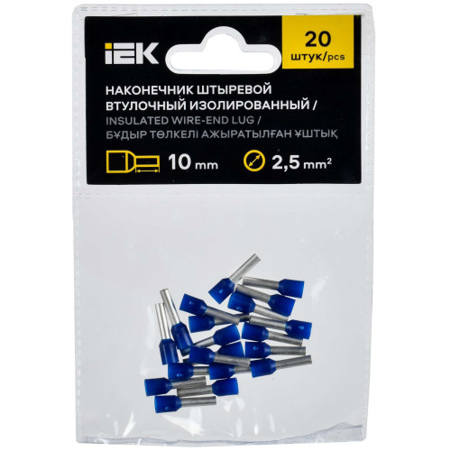Наконечник НШВИ 2,5-10 темно-синий (20шт/упак) IEK