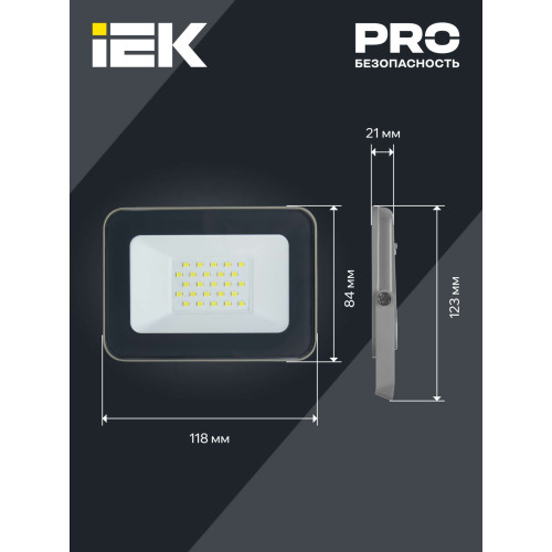 Прожектор светодиодный СДО 07-20 IP65 серый IEK