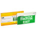 Светильник аварийный ССА 2101 3Вт 3ч ВЫХОД-EXIT IP20 IEK
