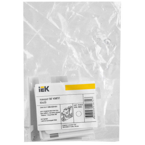 Поворот 90град КМПП 80х20 IEK