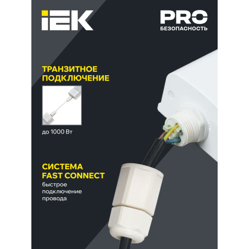 PRO Светильник аварийный ДСП 1336А 36Вт 3ч 6500К IP65 1250мм IEK