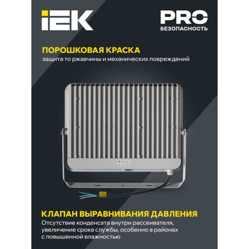 Прожектор светодиодный СДО 07-200 IP65 серый IEK Прожектор светодиодный СДО 07-200 IP65 серый IEK