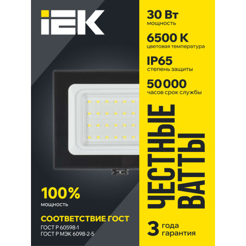 Прожектор СДО 06-30 светодиодный черный IP65 6500 K IEK