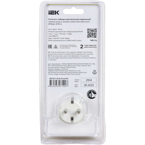 РТЭ-5 Розетка-таймер электронный 1мин 7дн 112on/off 16А IP20 белая IEK