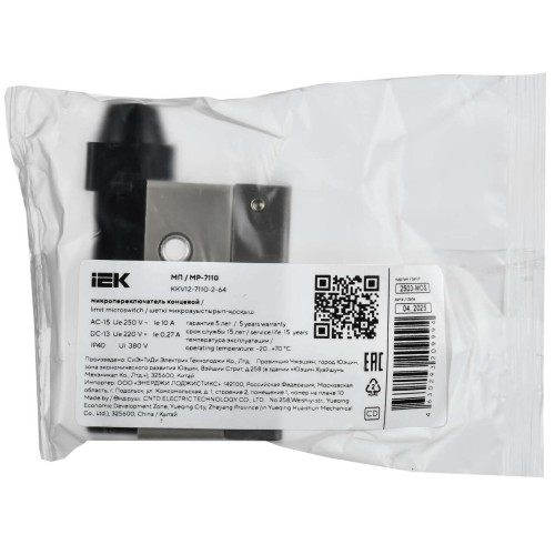 Микропереключатель концевой МП-7110 удлиненный толкатель IP64 IEK