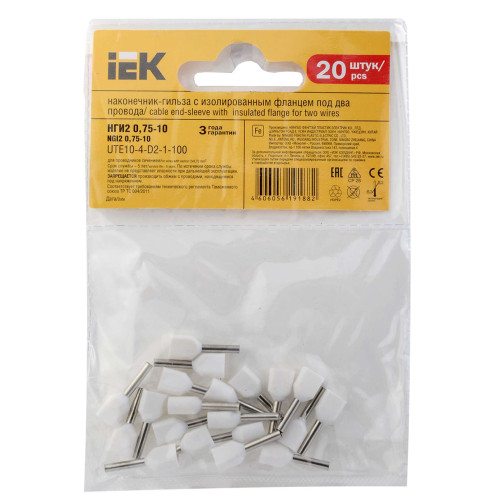 Наконечник НШВИ(2) 0,75-10 белый (20шт/упак) IEK