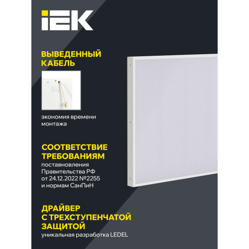 PRO Панель светодиодная ДВО 1042 60Вт 4000К Ra>90 IP40 1195х595мм опал IEK