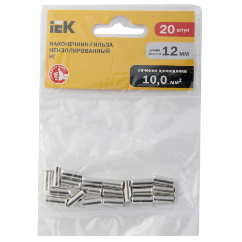Наконечник НШВ 10-12 (20шт/упак) IEK