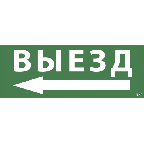 Этикетка самоклеящаяся 350х130мм 