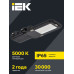 Светильник светодиодный консольный ДКУ 1013-50Д 5000К IP65 IEK