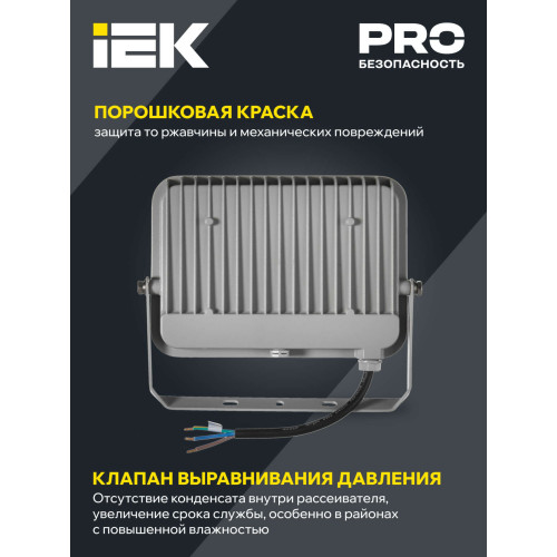 Прожектор светодиодный СДО 07-70 IP65 серый IEK Прожектор светодиодный СДО 07-70 IP65 серый IEK