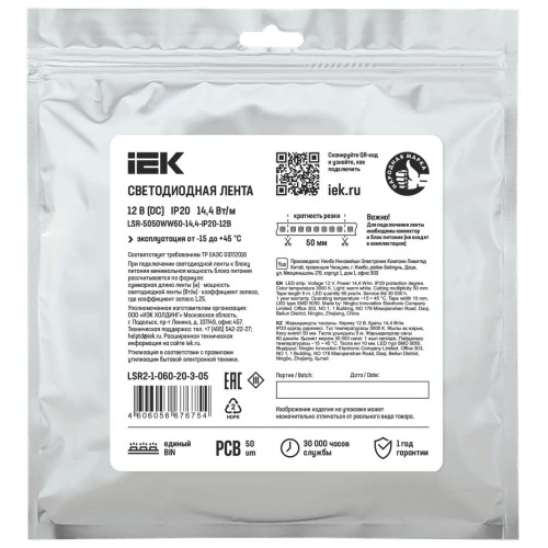 Лента светодиодная 5м LSR-5050WW60-14,4-IP20-12В IEK Лента светодиодная 5м LSR-5050WW60-14,4-IP20-12В IEK