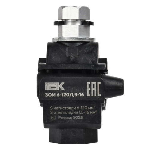 Зажим ответвительный изолированный ЗОИ 6-120/1,5-16 (P616) IEK