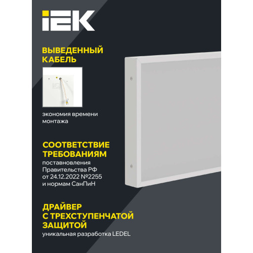 PRO Панель светодиодная ДВО 1072 18Вт 4000К Ra>90 IP40 595х295мм опал IEK