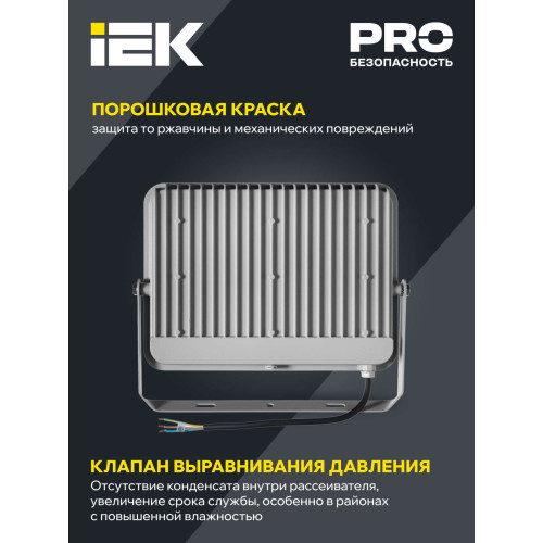 Прожектор светодиодный СДО 07-150 IP65 серый IEK