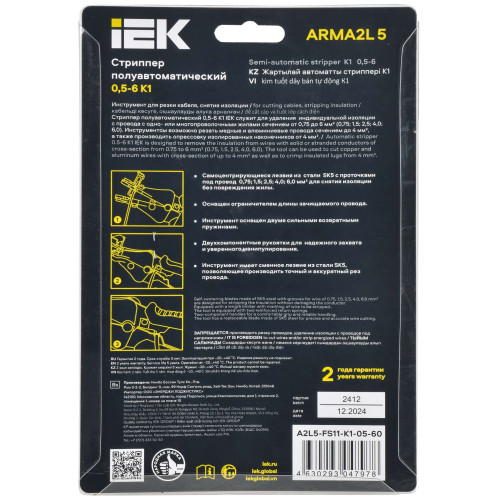 ARMA2L 5 Стриппер полуавтоматический 0,5-6 K1 IEK ARMA2L 5 Стриппер полуавтоматический 0,5-6 K1 IEK