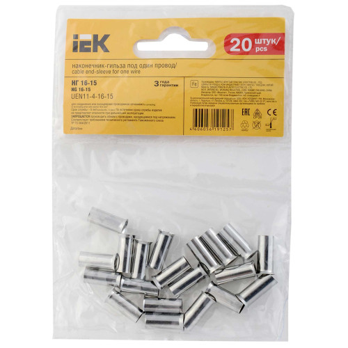 Наконечник НШВ 16-15 (20шт/упак) IEK