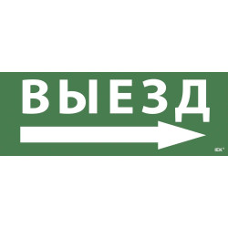 Этикетка самоклеящаяся 350х130мм