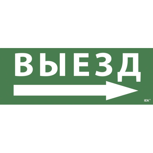 Этикетка самоклеящаяся 350х130мм 
