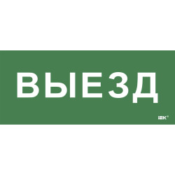 Этикетка самоклеящаяся 330х140мм 