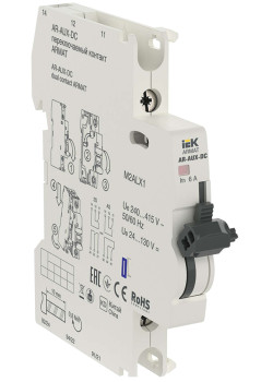 ARMAT Переключаемый контакт AR-AUX-DC 240...415В IEK