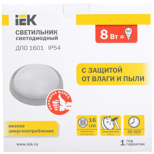 Светильник ДПО 1601 серый круг LED 8x1Вт IP54