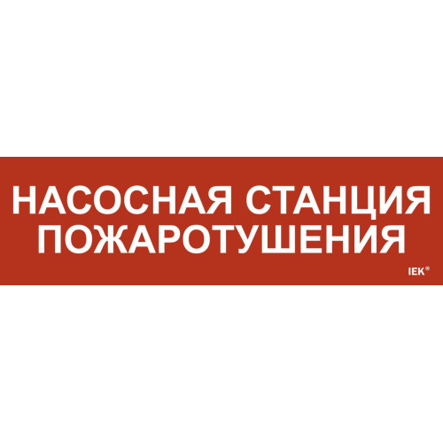 Этикетка самоклеящаяся 310х90мм 